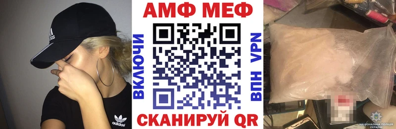АМФ Розовый  Курчатов 