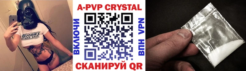 A-PVP кристаллы  Курчатов 
