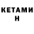 КЕТАМИН VHQ Beastboy 108