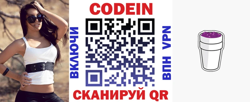 продажа наркотиков  Курчатов  Кодеиновый сироп Lean напиток Lean (лин) 