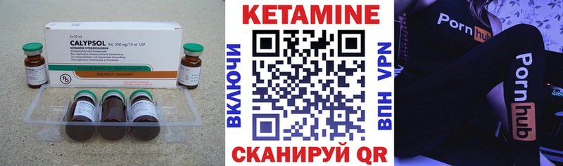 Кетамин VHQ  Курчатов 