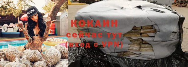 кокаин премиум Абдулино