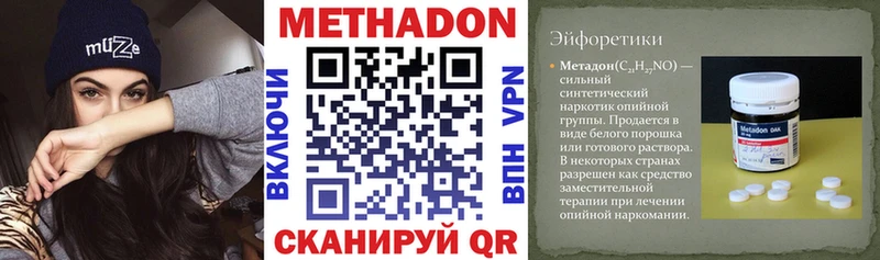 Метадон VHQ  Курчатов 